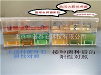 致病菌增菌检测试剂盒（六种）