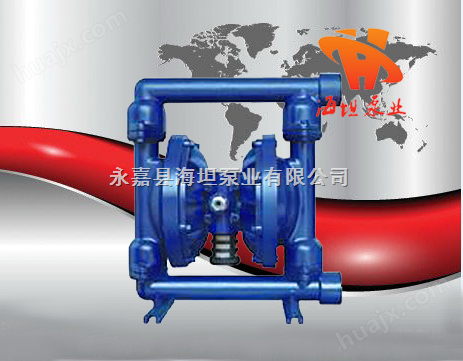 QBY型铸铁气动隔膜泵,电动隔膜泵,隔膜泵系列