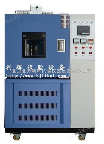 郑州热空气老化试验箱，大连换气老化试验机，石家庄橡胶老化试验箱