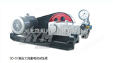3DY3000/15电动试压泵，管道试压泵，管线测试试压泵