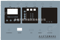 南京 郑州*的甲醛检测仪|深圳*的甲醛检测仪|成都氨气检测仪