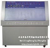 HT/Z-UVT紫外光耐气候试验箱