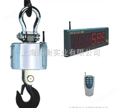 上海英展电子吊秤，耐高温吊钩磅，电子吊称价格