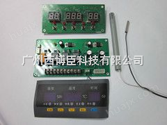 SYS-TH温湿度控制系统（定制）