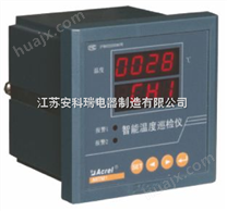 江苏安科瑞ARTM-8温度巡检仪 温度巡检仪生产商