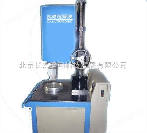 标准型书皮焊接机 超声波焊接机 超声波塑焊机