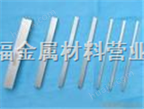 WF40.WF20供应进口钨钢的价格WF40，中国台湾春宝进口钨钢板WF20，进口优质钨钢板WF40钨钢规格