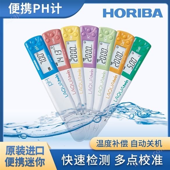 销售HORIBA供应商